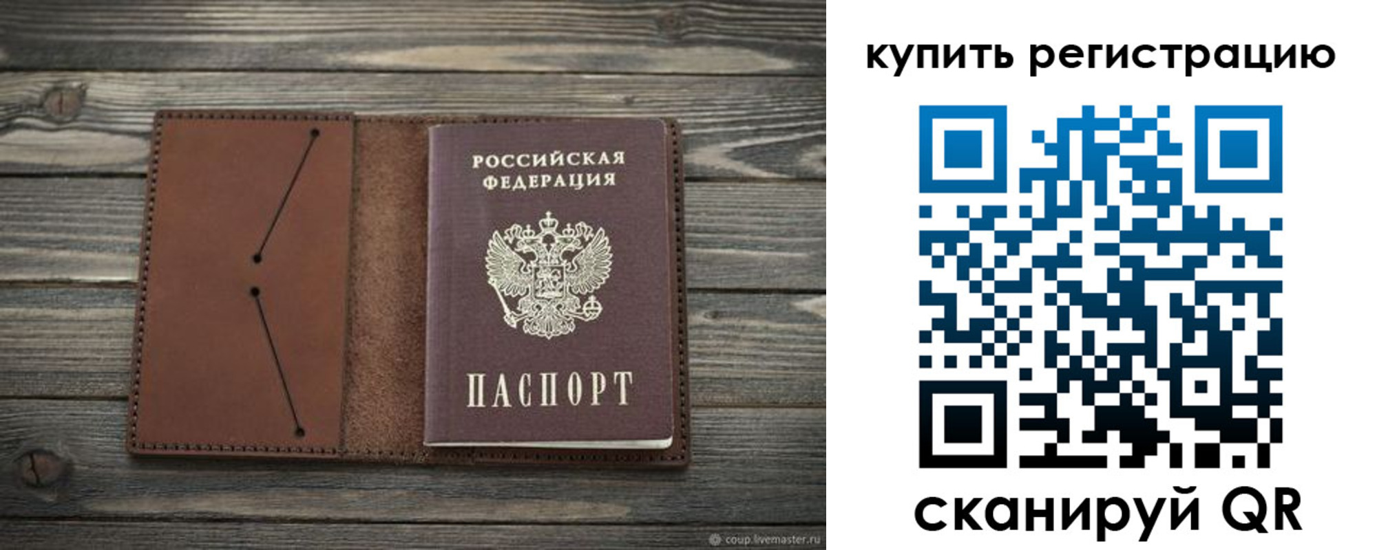 прописка 2025 в Шимановске