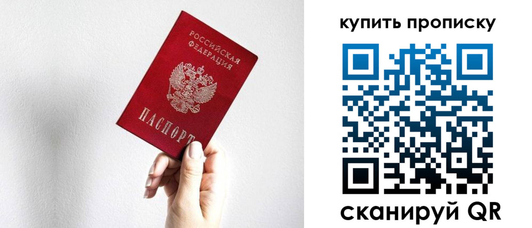временная регистрация купить в Шимановске