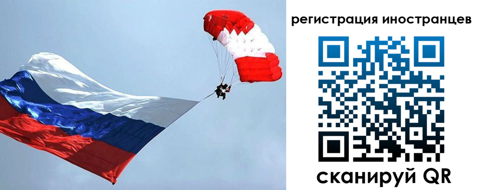временная регистрация госуслуги в Шимановске