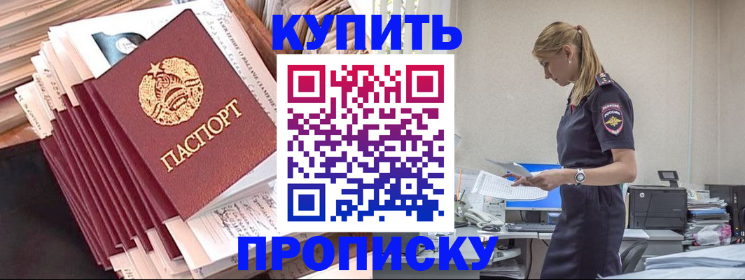 прописка иностранных граждан в Шимановске