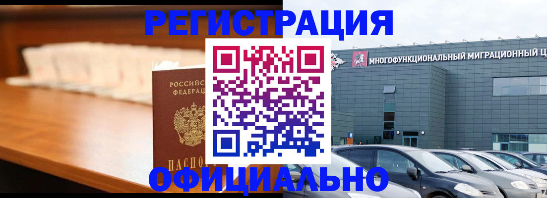 где прописаться в Шимановске