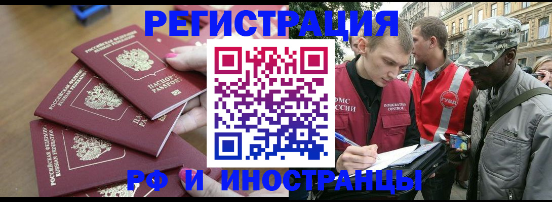 регистрация для школы в Шимановске