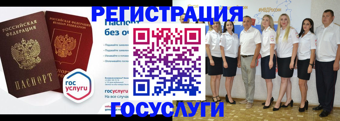 временная регистрация купить в Шимановске