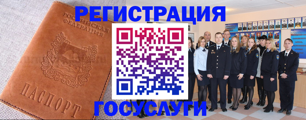 прописка регистрация в Шимановске