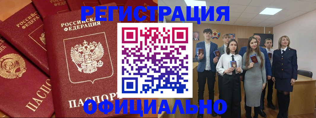 прописка гарантия в Шимановске